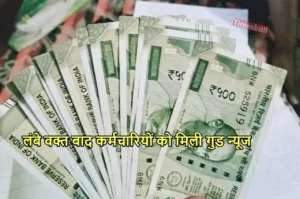 Featured image for: पेंशनर्स को मिली गुड न्यूज, सरकार ने कर दिया ऐसा ऐलान कि होंगे मालामाल in Business category