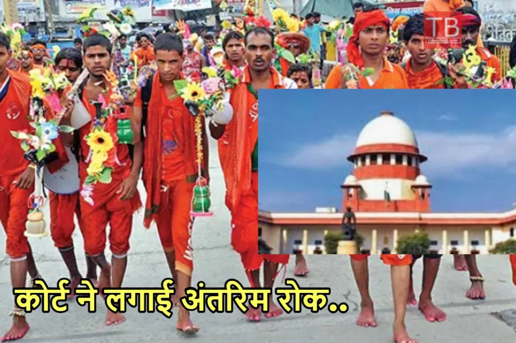 ढाबों पर नेमप्लेट वाले फैसले पर योगी सरकार को बड़ा झटका, सुप्रीम कोर्ट ने दिया यह आदेश