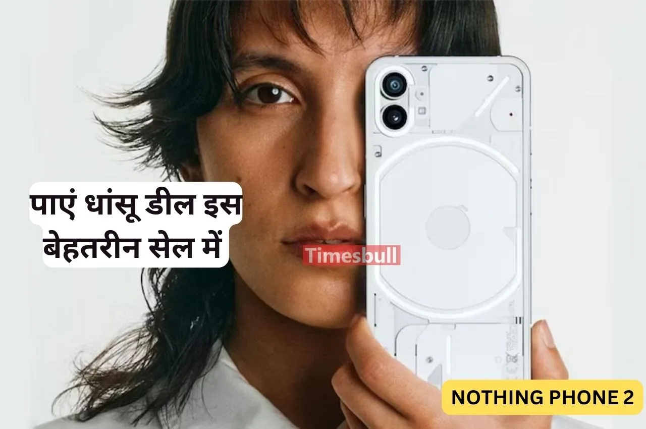 Nothing Phone 2 की खरीदारी...