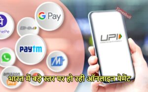 Featured image for: Digital Payment: यूपीआई पेमेंट में भारत ने भरी ऊंची उड़ान, रच दिया ऐसा इतिहास कि कोई देश नहीं टक्कर में in Business category