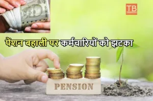 Featured image for: OPS: 'कर्मचारी का हक है पेंशन' सरकार सुप्रीम कोर्ट की नहीं मान रही बात, NPS पर क्या बोलीं वित्त मंत्री? in Business category