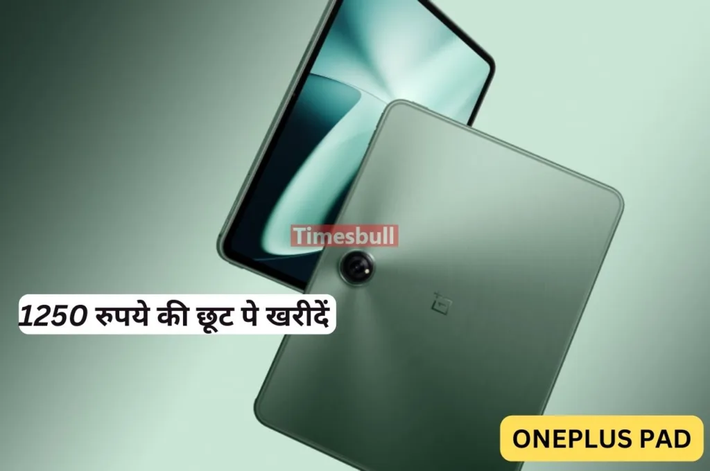 मात्र इतने रूपये में घर ले आएं OnePlus Pad, 9510mAh के बैटरी और धांसू फीचर्स से है लैस