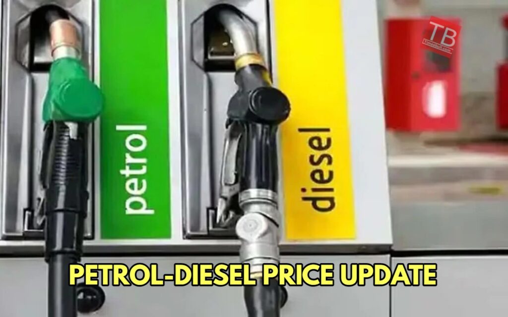 Petrol Diesel Price Today: पेट्रोल-डीजल के दाम में तगड़ा उलटफेर, जानिए 1 लीटर का ताजा रेट