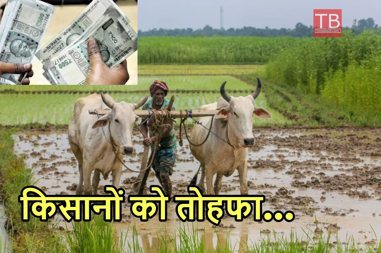 PM KISAN YOJANA के कृषकों...
