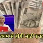PM MUDRA LOAN YOJANA