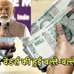 PM Svanidhi Yojana