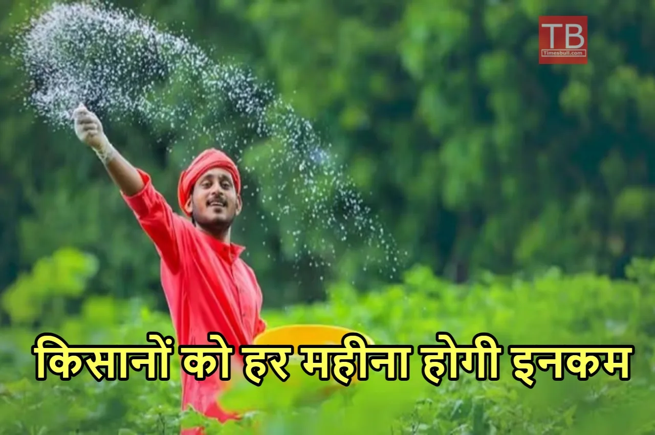 PMKMY: किसानों की खुशी का...