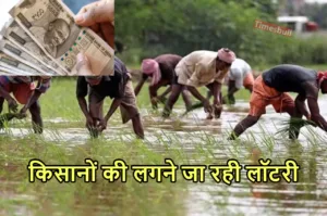 Featured image for: PMKSNY UPDATE: सुबह होते ही किसानों को मिली गुड न्यूज, जानिए कब आएगी 2,000 रुपये की किस्त in Business category