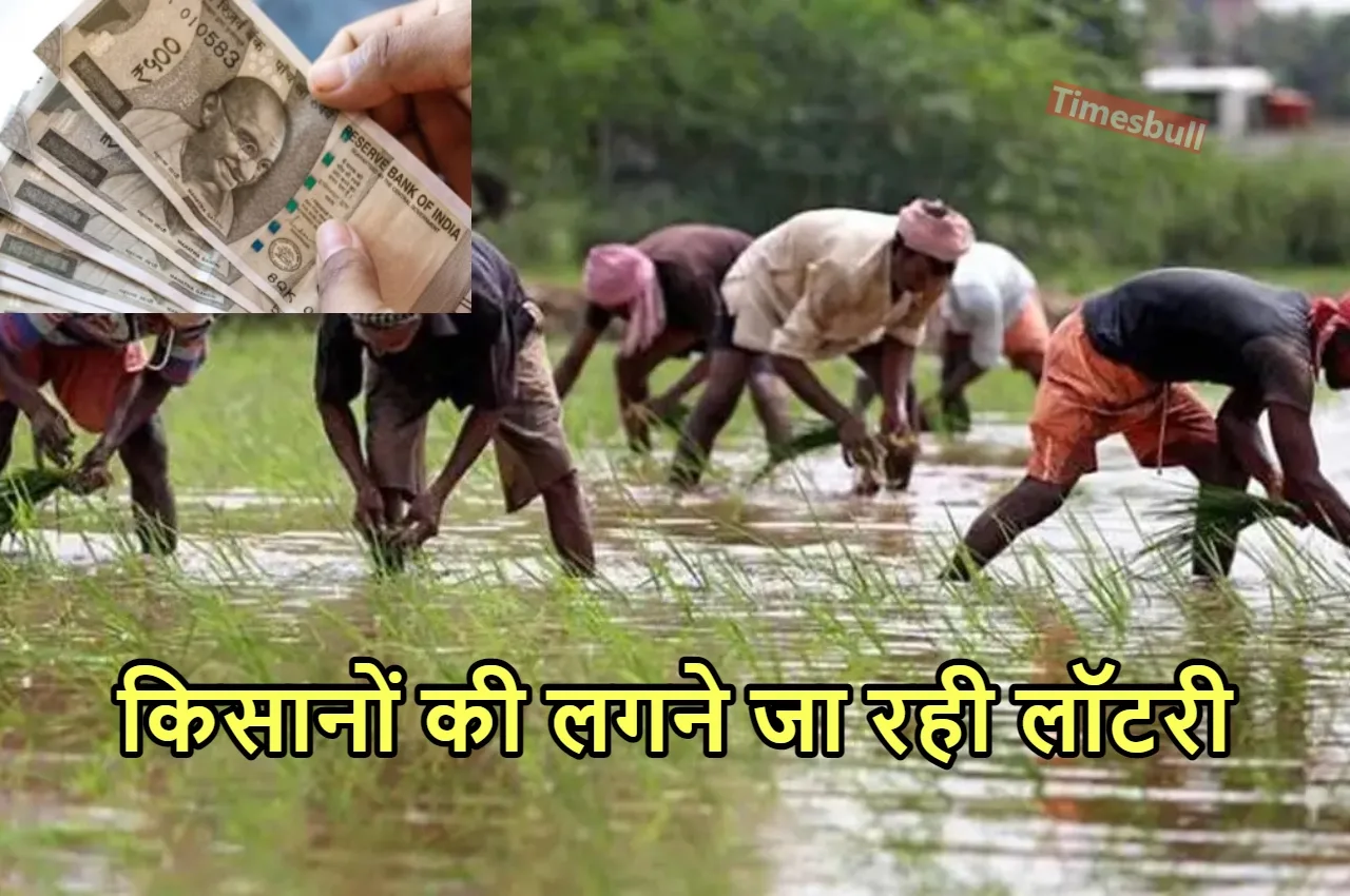 PMKSNY UPDATE: सुबह होते ही...