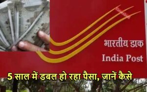 Featured image for: SBI, HDFC से ज्यादा ब्याज दे रहा पोस्ट ऑफिस, निवेश करते ही मिल रही इतनी रकम in India category