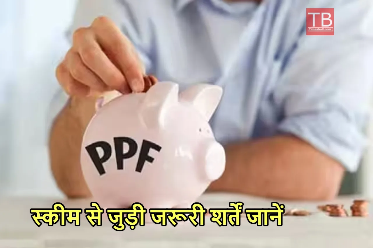 PPF स्कीम का जलवा कायम,...