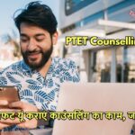 PTET COUNSELLING
