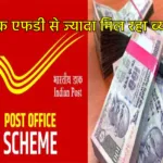 Post Office Scheme