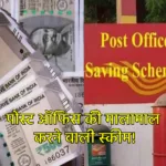 Post office Time Deposit Scheme