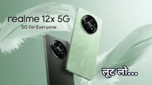 Featured image for: सिर्फ 2000 रुपए में खरीद लाएं Realme का 50MP AI कैमरा फोन, भारी डिस्काउंट देख दनादन ऑर्डर कर रहे लोग! in Gadgets category