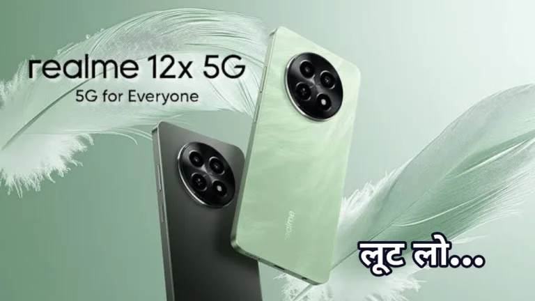 सिर्फ 2000 रुपए में खरीद लाएं Realme का 50MP AI कैमरा फोन, भारी डिस्काउंट देख दनादन ऑर्डर कर रहे लोग!