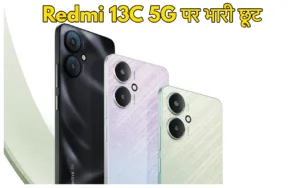Featured image for: Amazon Prime Day Sale में  9,550 रुपये सस्ता मिल रहा Redmi का 5G फोन, आखिरी मौका आज in Gadgets category