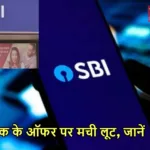 SBI PERSONAL LOAN