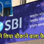 SBI UPDATE