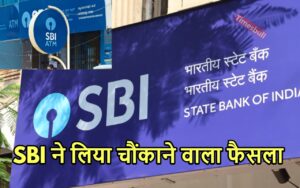 Featured image for: मानसूनी सीजन में SBI ने ग्राहकों को दिया तगड़ा झटका, लिया ऐसा फैसला कि बिगड़ेगा बजट in Business category