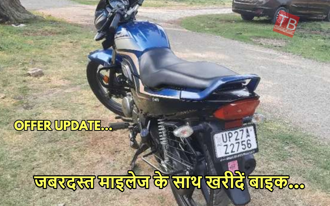 Hero Super Splendor बिक रही...