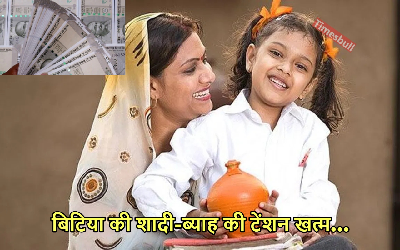 SSY: घर में जन्मी बिटिया...