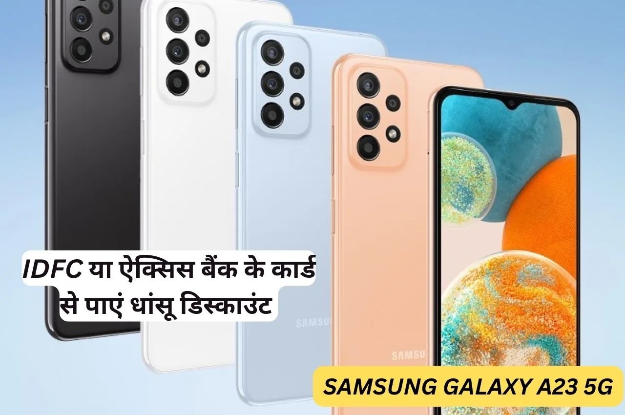Samsung का धांसू स्मार्टफोन फिर...