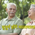 Senior Citizen Saving Scheme