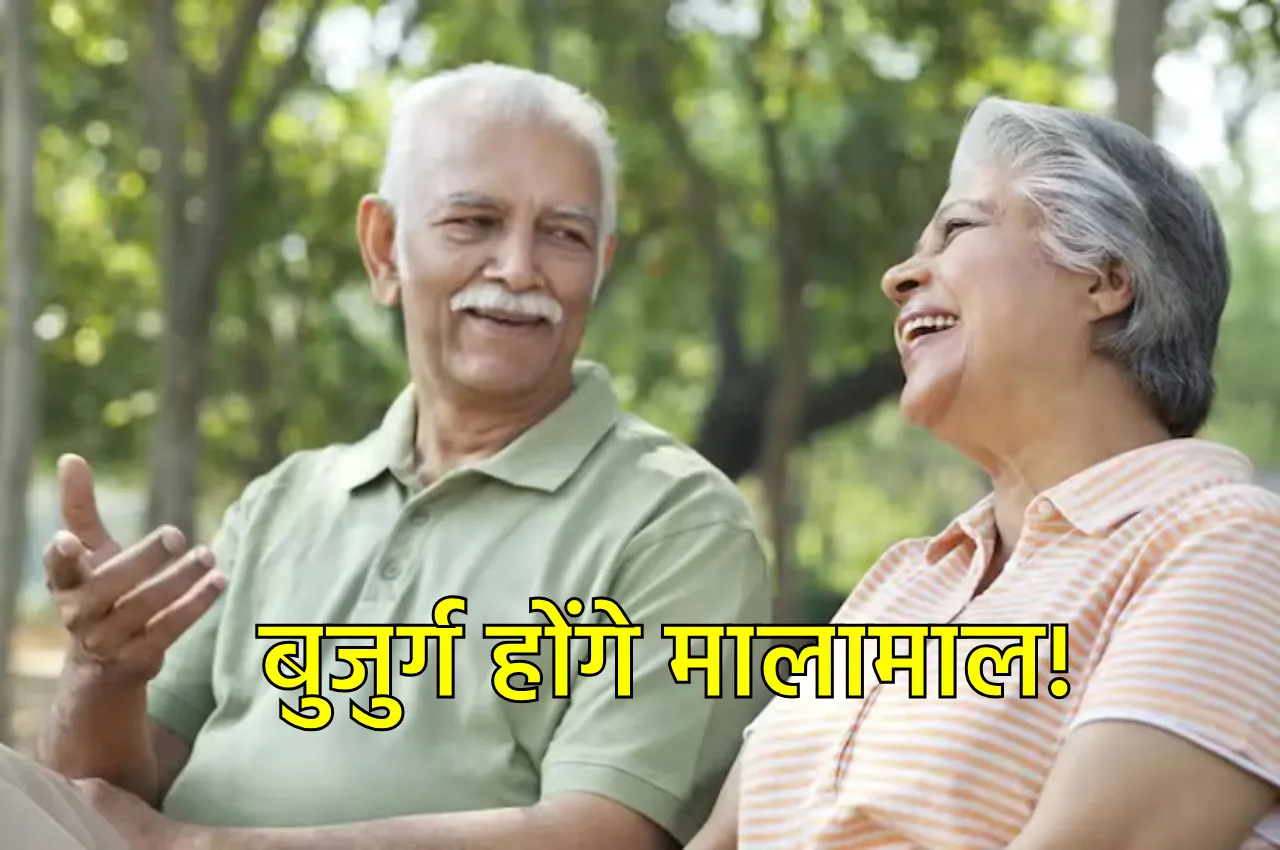 बुजुर्गों के लिए पोस्ट ऑफिस...