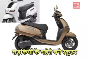 Featured image for: 190 KM रेंज और हाई स्पीड ELECTRIC SCOOTER मचा रहे तूफान, फीचर्स और कीमत सुन दौड़े लोग in Business category