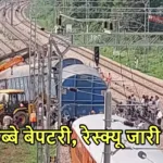 Train Accident in Alwar