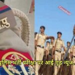 UP POLICE NEWS