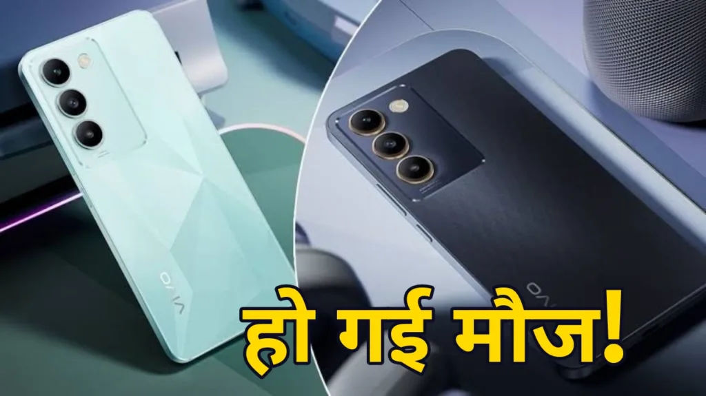 Flipkart पर एक बार फिर सस्ता हुआ Vivo का 5G फोन, कैशबैक देख कर जाएगा तुरंत खरीदने का दिल