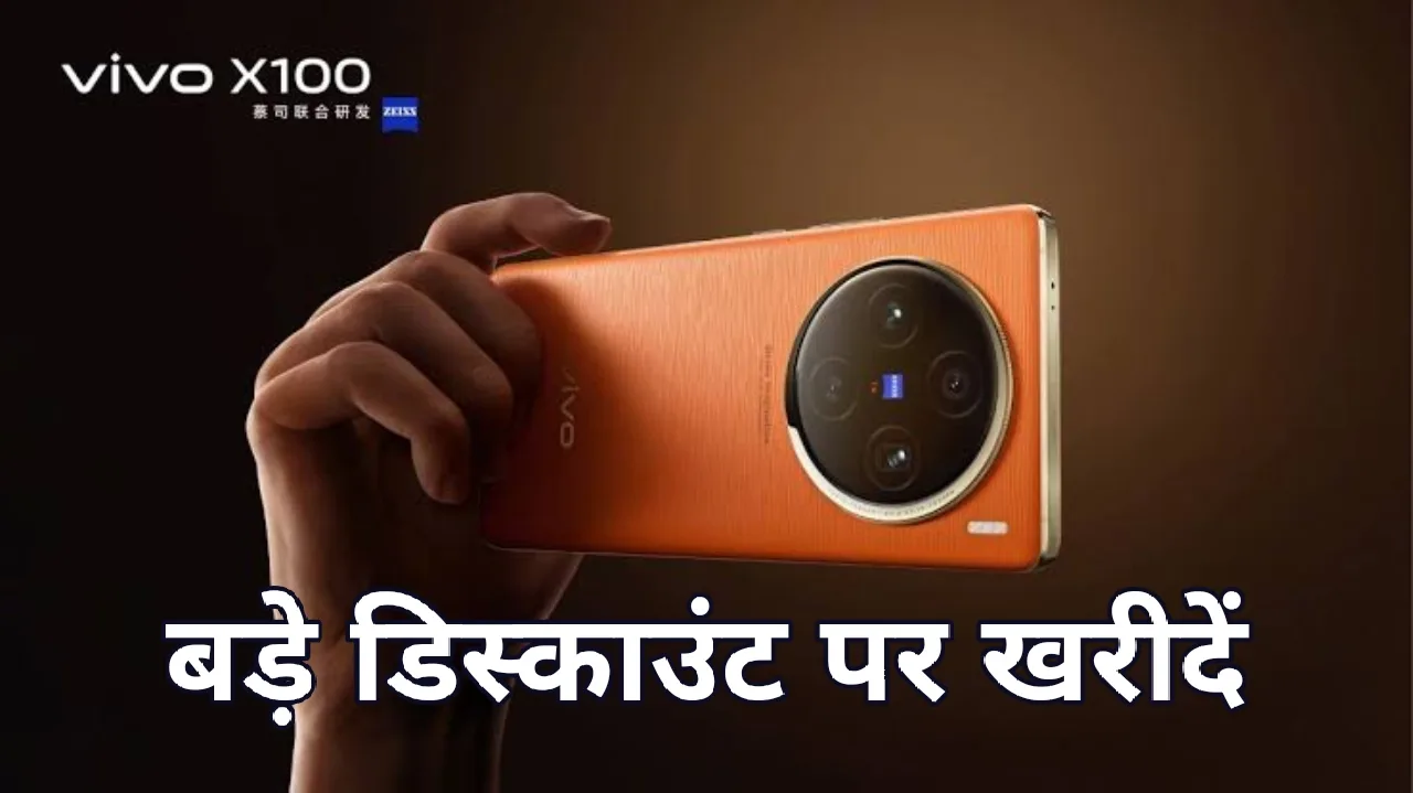 50MP कैमरा और 100W चार्जिंग...