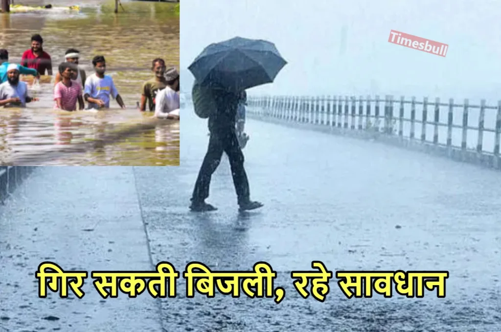 Weather Forecast Update: बरसात में नदी-नालों का जलस्तर बढ़ा, IMD ने 5 दिन तक इन इलाकों में दी बारिश की चेतावनी