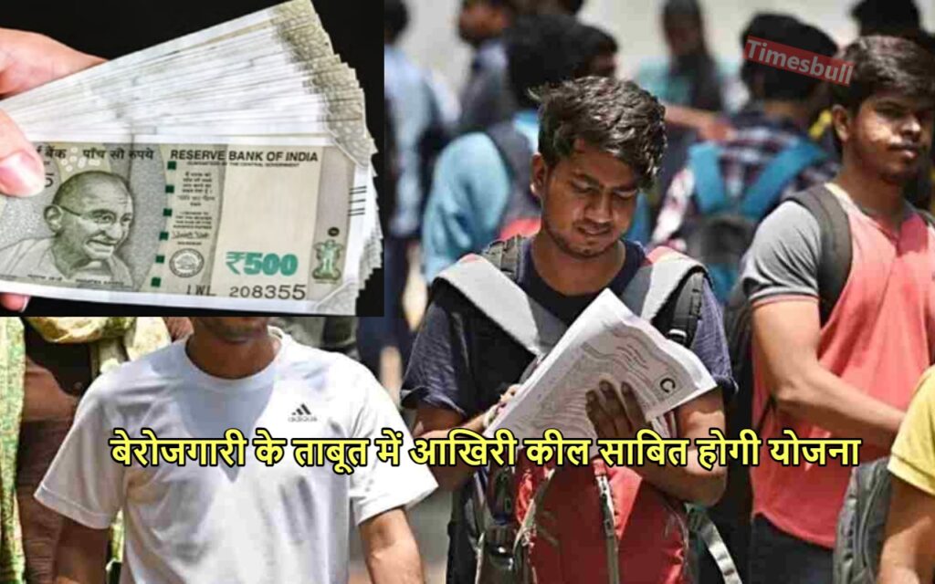 सरकार ने कर दिया चौंकाने वाला ऐलान, इन छात्रों को मिलेंगे हर महीना 10000 रुपये