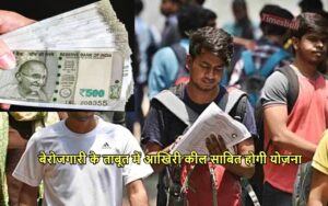 Featured image for: सरकार ने कर दिया चौंकाने वाला ऐलान, इन छात्रों को मिलेंगे हर महीना 10000 रुपये in India category