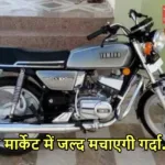 Yamaha Rx 100