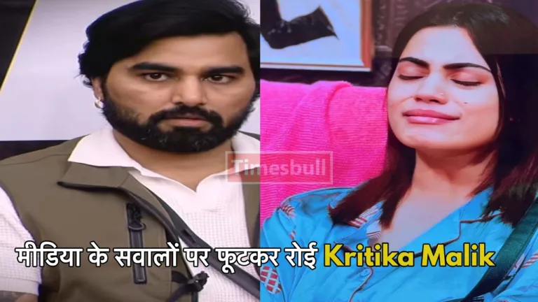 Armaan Malik से मीडिया द्वारा पूछे गए तीखे सवाल पर फूट-फूटकर रोई Kritika Malik, Payal Malik पर पति ने साधा निशाना