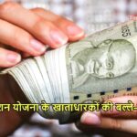 atal pension yojana