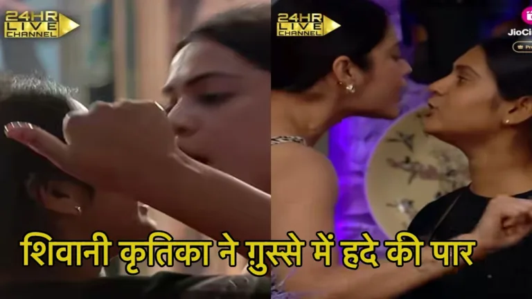 Bigg Boss OTT 3: Shivani संग Kritika Malik खूब हुई झड़प, कुकिंग को लेकर एक दसूरे पर फूटा भयंकर गुस्सा