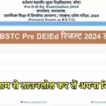 bstc result news