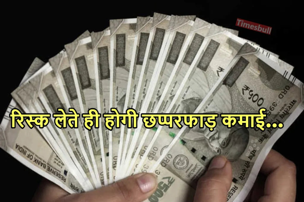 Business Idea: नौकरी की टेंशन लेकर ना घूमे! यह बिजनेस शरू करते ही हो जाएंगे लखपति, जानें