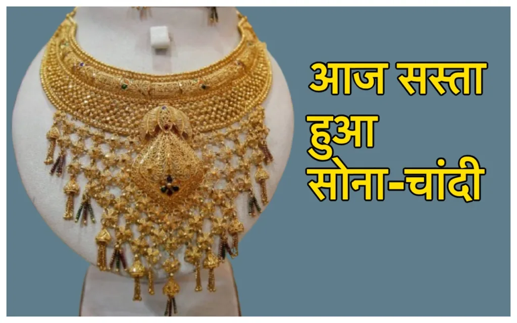Gold Price Today: सावन के पहले सोमवार को इतना सस्ता हुआ सोना, फिसलकर 54 हजार पर पंहुचा गोल्ड