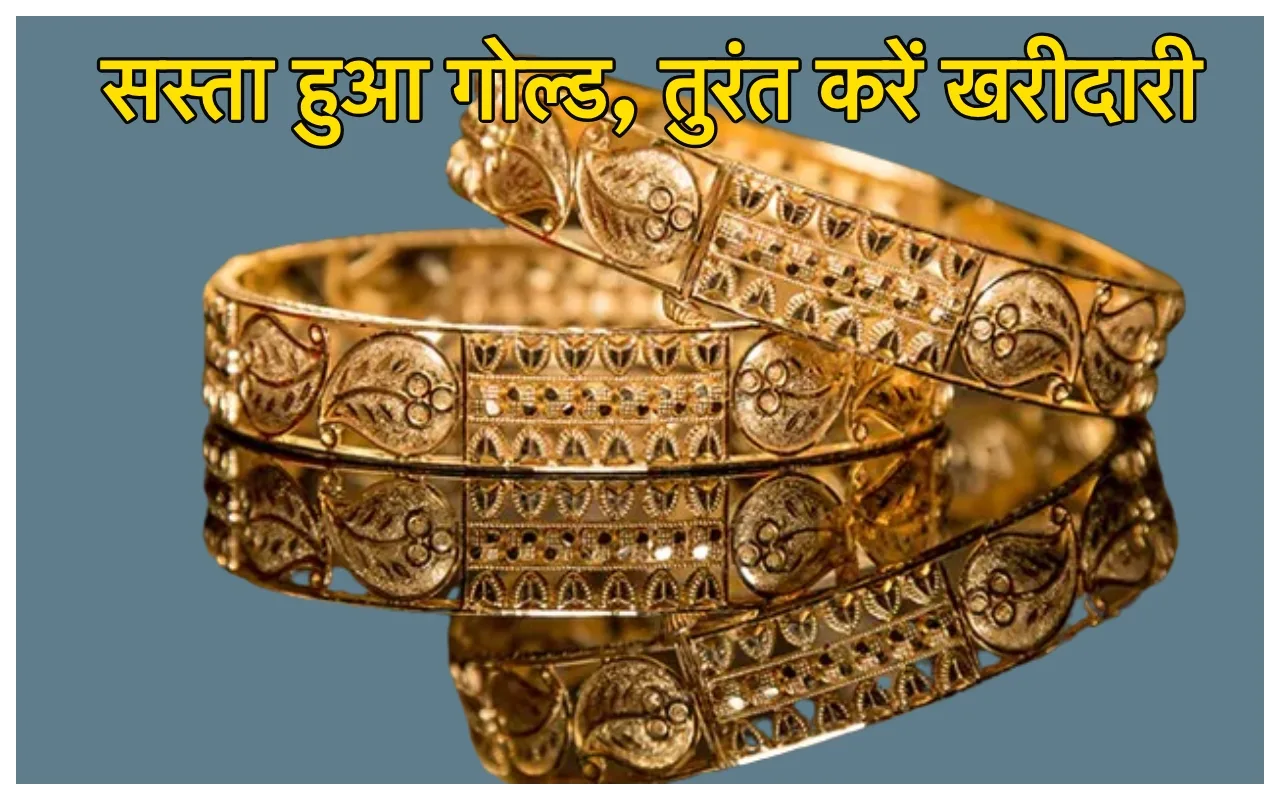 Gold Price Today: शनिवार सुबह...