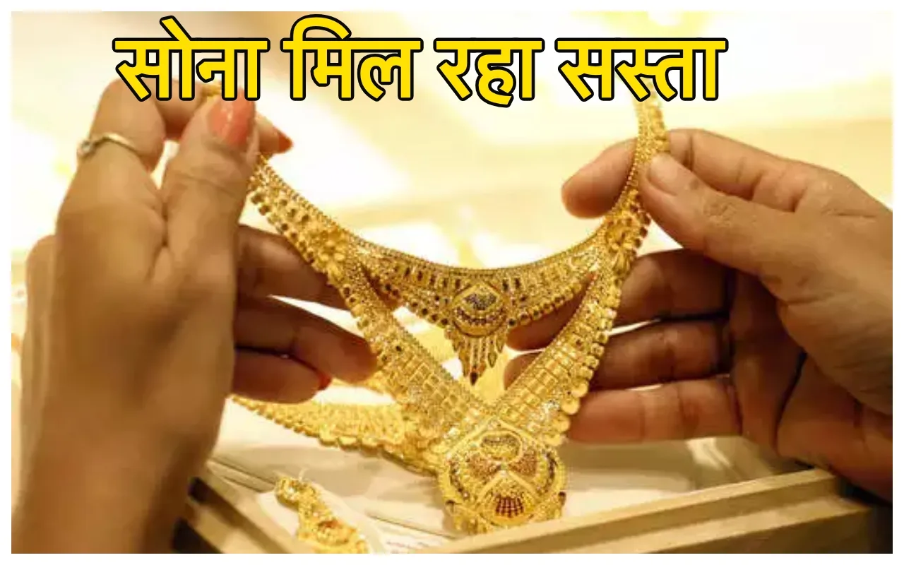Gold Price Today: सोमवार को...