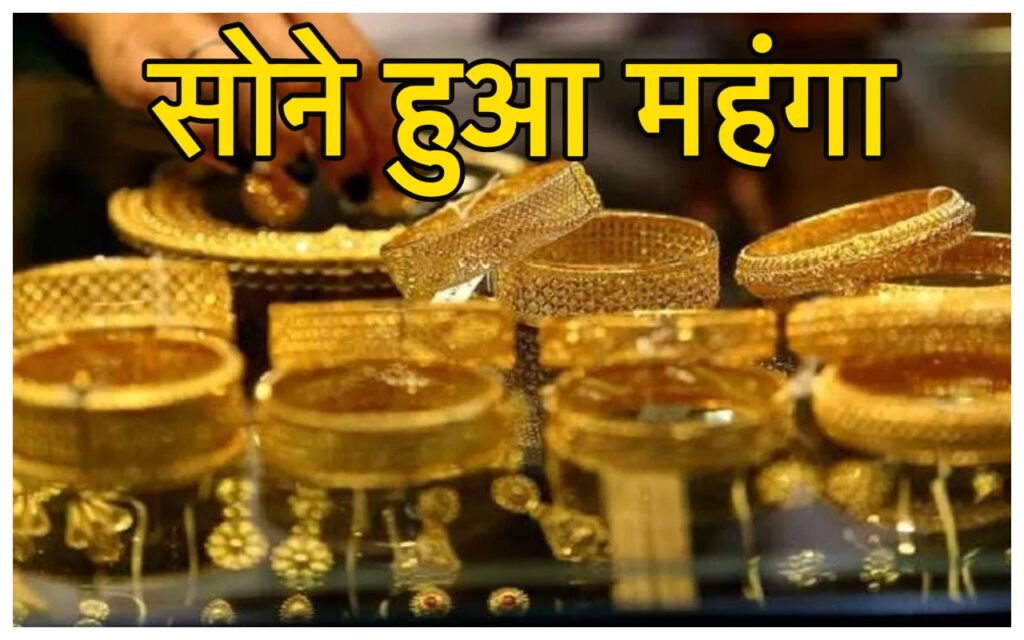 Gold Price Today: रिकॉर्ड तोड़ कीमत पर बेचा रहा सोना, ताजा रेट देख मचा हाहाकार, 80 हजार के पार जायेगा सोना?