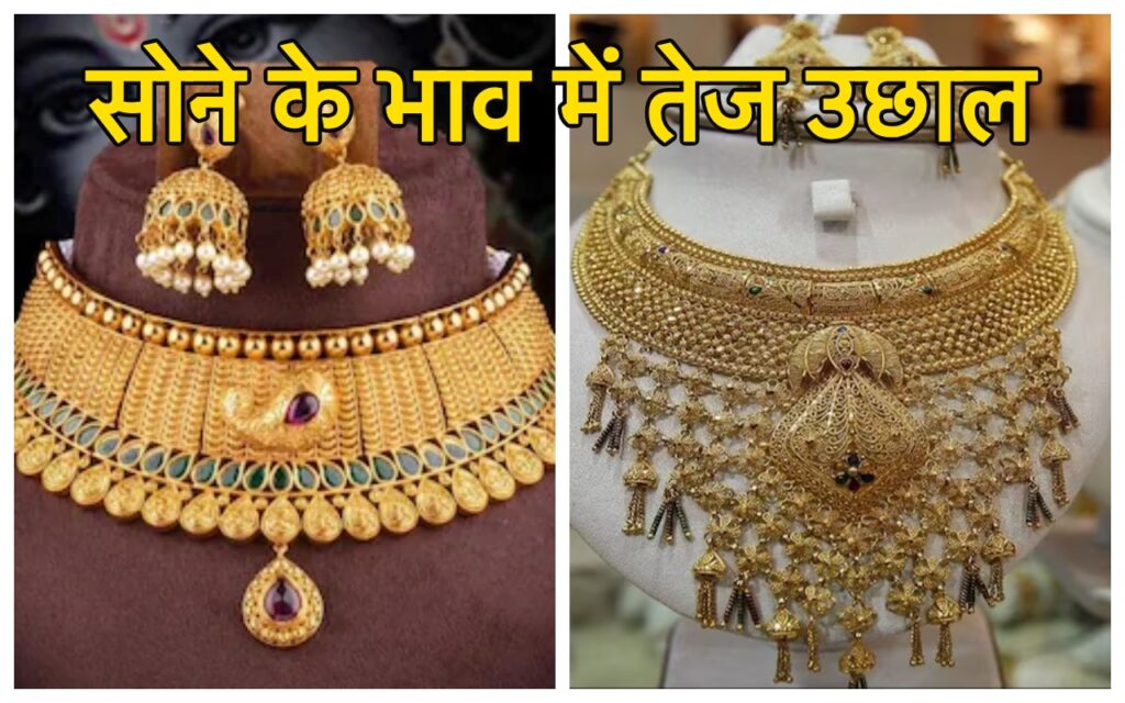 Gold Rate Today:  मंगलवार को सोने के दाम में आया भारी उछाल, क्या 75 हजार के पार जायेगा गोल्ड? जानिए ताजा रेट