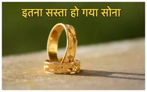 Featured image for: Gold Price Today: मंगलवार को उल्टे मुंह गिरे सोने के रेट, गिरकर 40197 रुपये पहुंच गोल्ड, टूट पड़ी महिलाएं in Business category