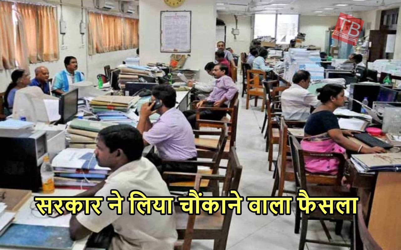 कर्मचारियों पर मेहरबान सरकार, माता-पिता...